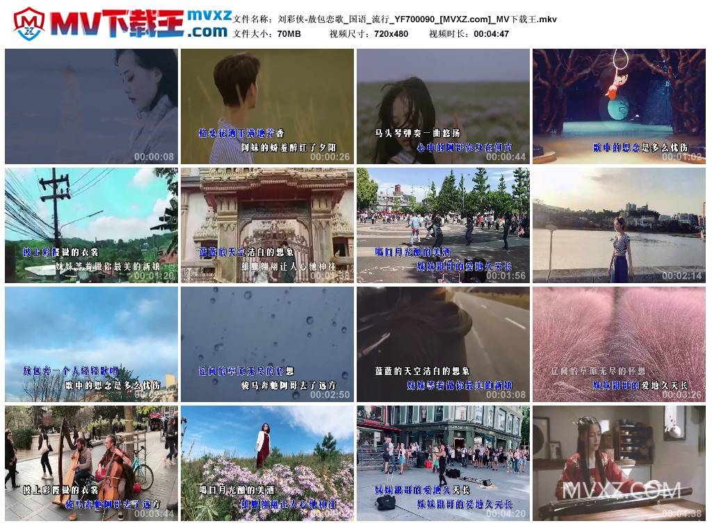 刘彩侠-敖包恋歌_国语_流行_YF700090